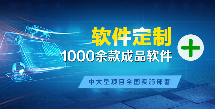 涉县管理系统软件软件开发